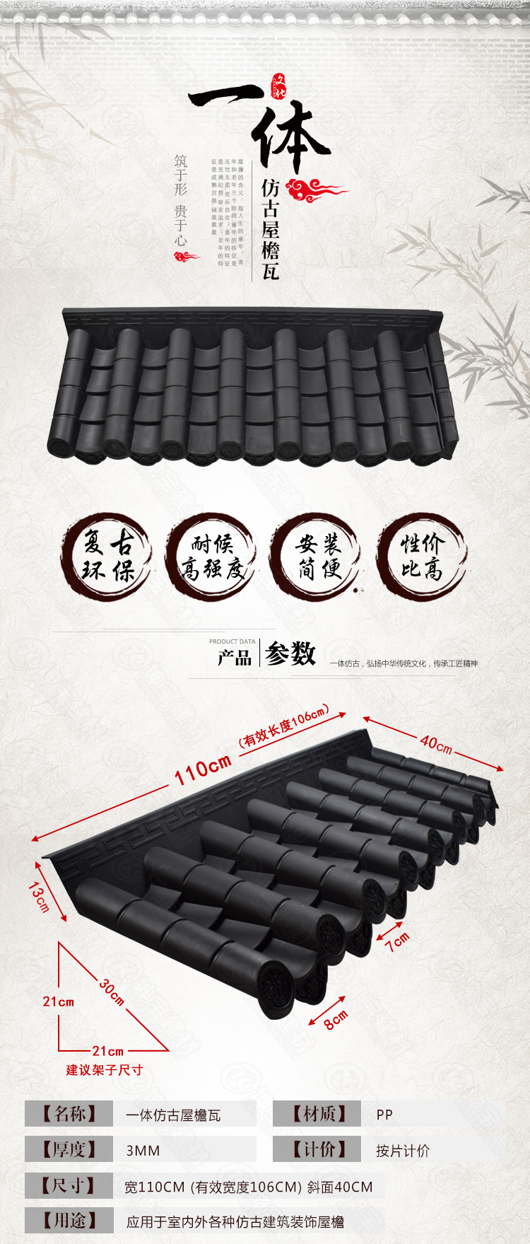 成都仿古樹(shù)脂一體屋檐瓦【坤寶新品】廠家