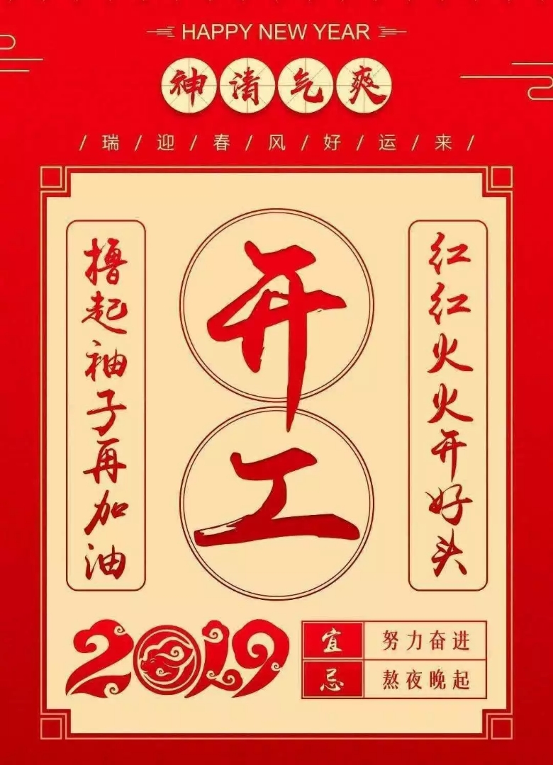 坤寶樹(shù)脂瓦開(kāi)工大吉